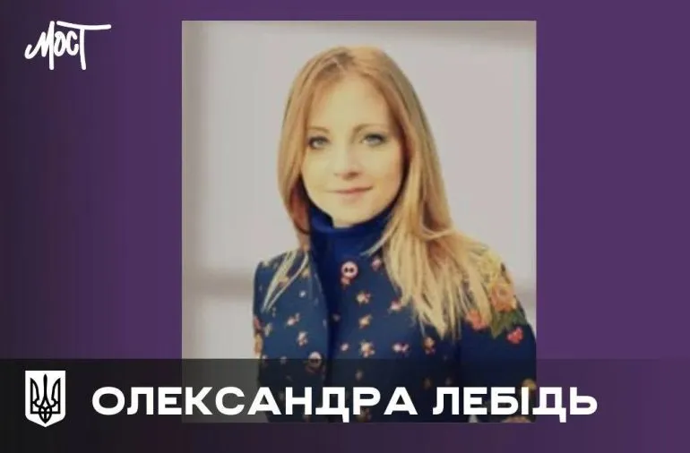 Умерла учительница Херсонского академического лицея Александра Лебедь