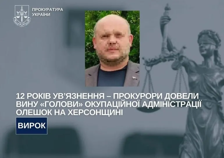 Суд признал Руслана Хоменка виновным в коллаборационизме на Херсонщине