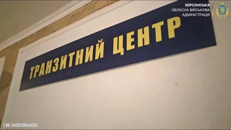 Транзитні центри для евакуйованих запрацювали у Херсоні