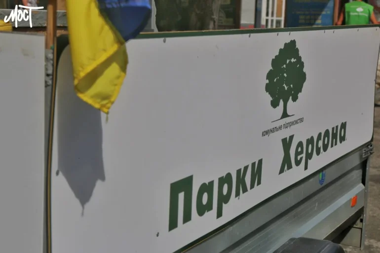 Финансовый план коммунального предприятия Парки Херсона на 2026 год