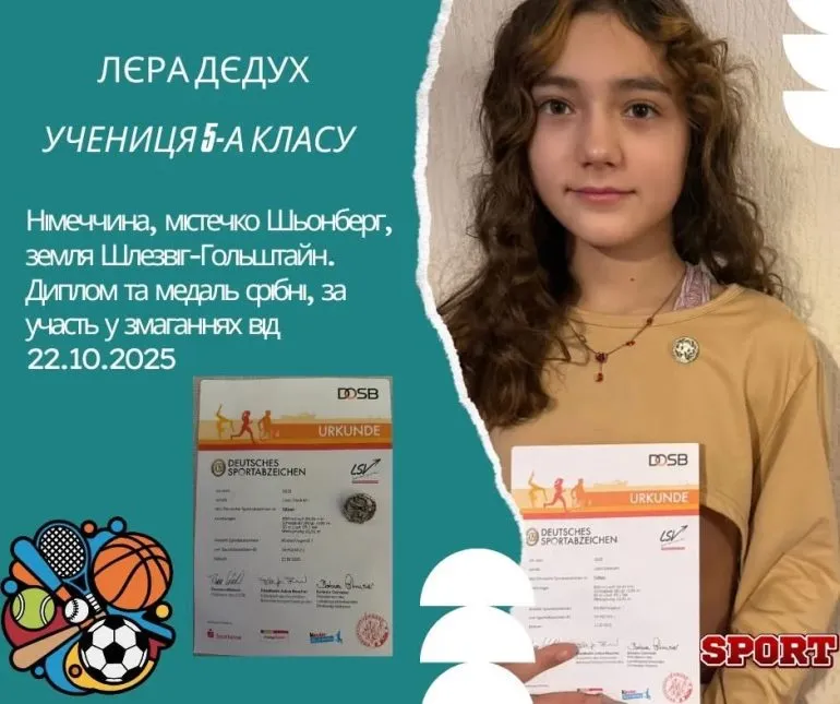 Херсонська школярка Лєра Дєдух здобула срібло на міжнародному турнірі