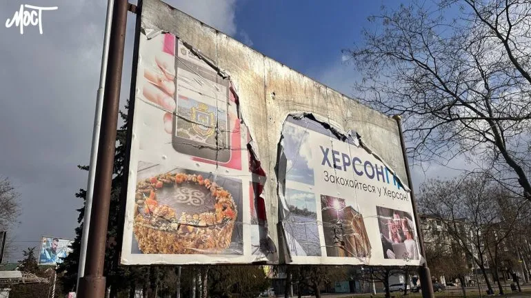 В Херсоне введен запрет на крупные рекламные носители