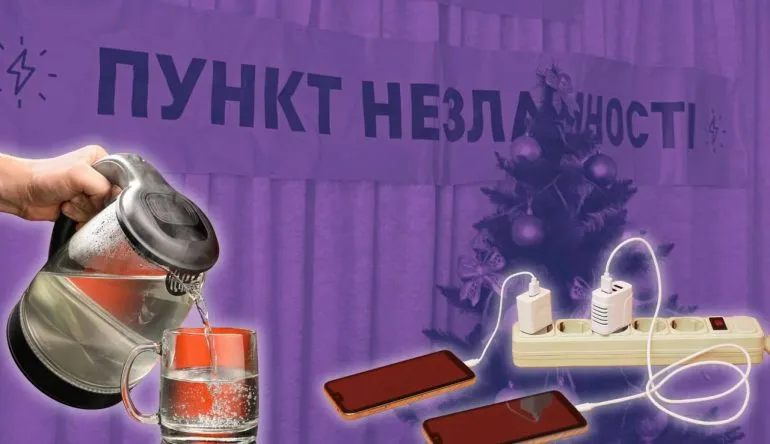 У Херсоні всі пункти незламності працюють цілодобово