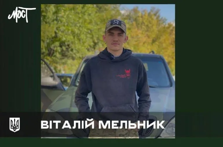 Загибель військового Віталія Мельника з Нової Каховки, пілота БпЛА ЗСУ