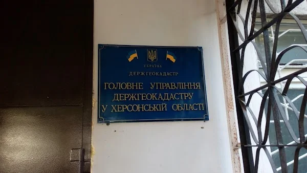 Алексей Бойко новый руководитель Госгеокадастра Херсонской области