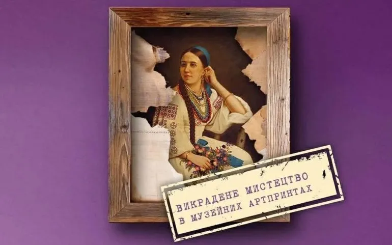 Презентация выставки «Возвращение памяти. Херсонская коллекция» в Киеве