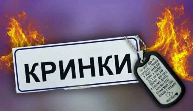 Истории семей без вести пропавших защитников из Кринок на Херсонщине