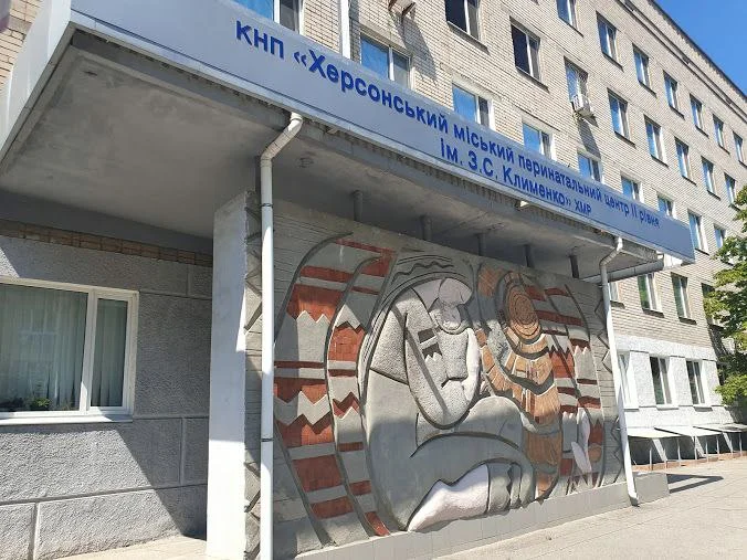 В Херсоне пытались создать монополию на родовспоможение