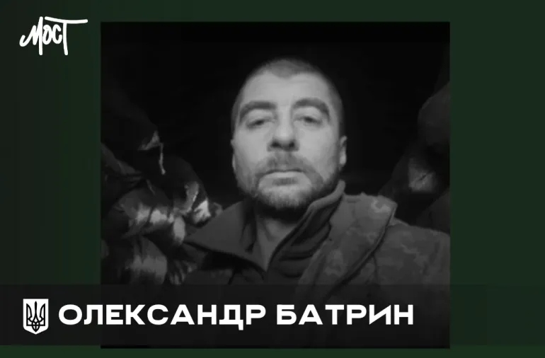 На Харківщині загинув військовий Олександр Батрин з Бериславського району