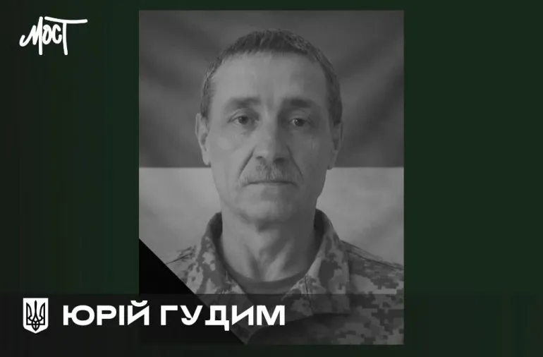Бериславщина отдала дань памяти погибшему защитнику Юрию Гудимову