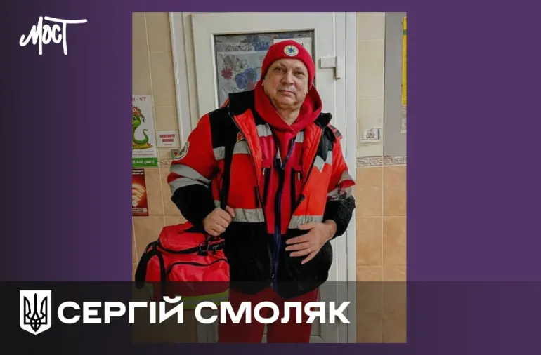 Российская атака на Киев: погиб медик Сергей Смоляк из Каховки