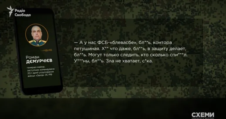 Генерал РФ Дємурчієв критикує армію та хизується катуваннями бранців