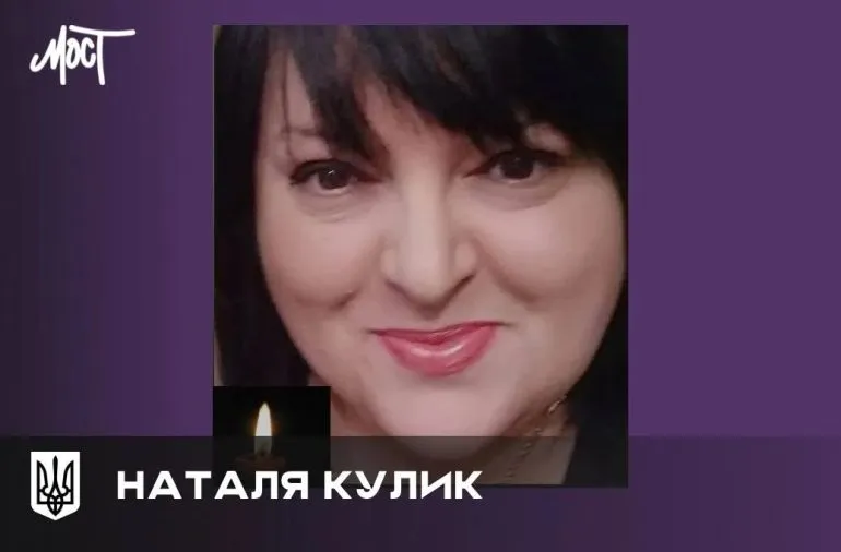 Померла вихователька дитсадка №53 у Херсоні Наталя Кулик