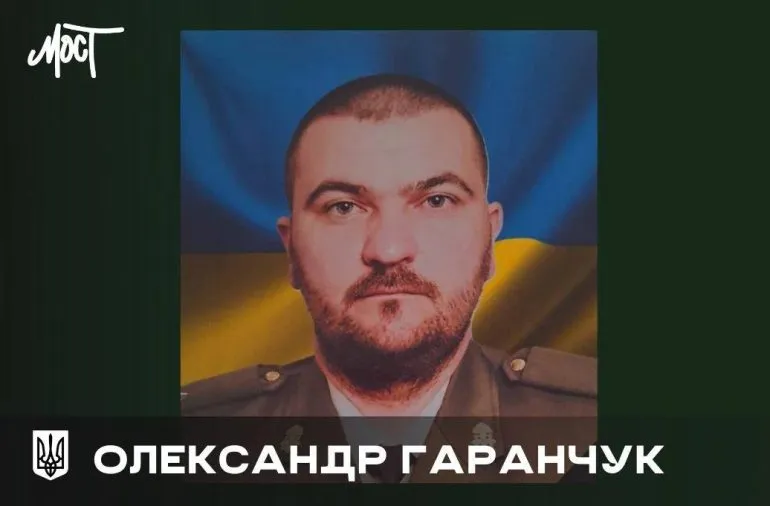 На войне погиб житель Зеленовской громады Александр Гаранчук