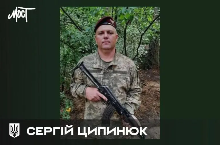 Военнослужащий Сергей Цыпинюк погиб в Луганской области