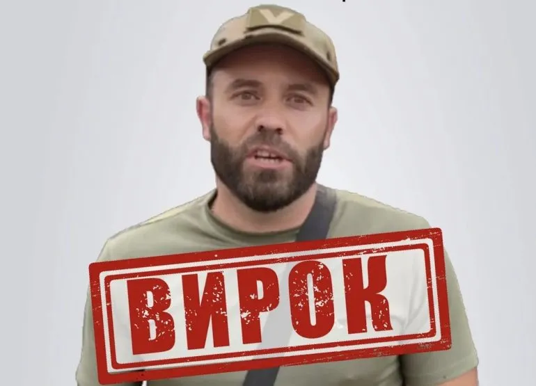 Суд заочно засудив мешканця Херсонщини за державну зраду