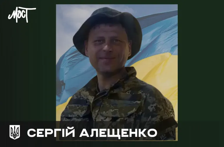 Смерть Сергія Алещенка: випускника Скадовського ліцею на фронті