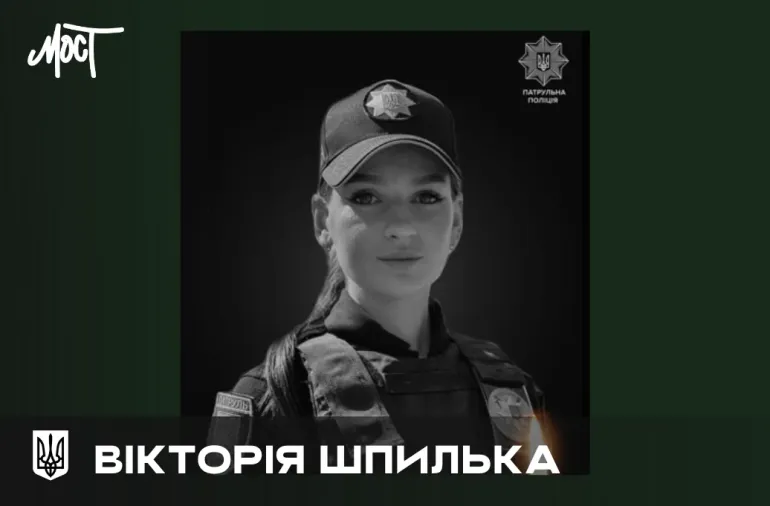 Гибель полицейской Виктории Шпильки во время теракта во Львове