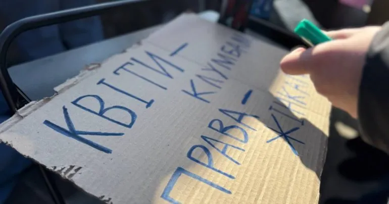 У Києві пройшов Марш за права жінок з вимогами до нового Цивільного кодексу