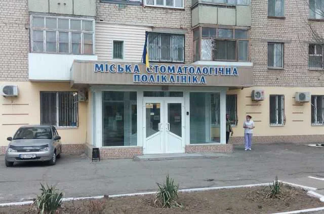 Аудит финансовой деятельности в Херсонской городской стоматологической поликлинике