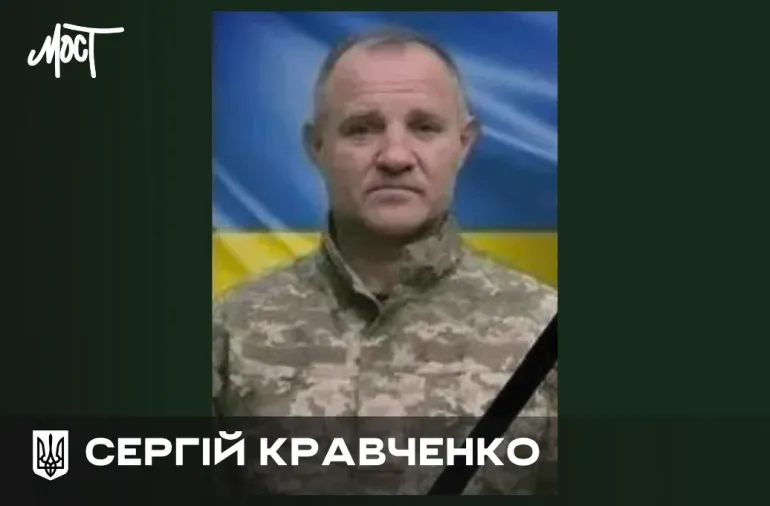 Гибель защитника Сергея Кравченко из Дарьевской громады на войне