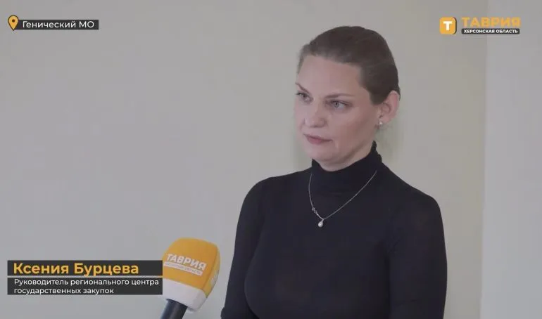 Центр государственных закупок в Херсонской области возглавила россиянка Ксения Бурцева