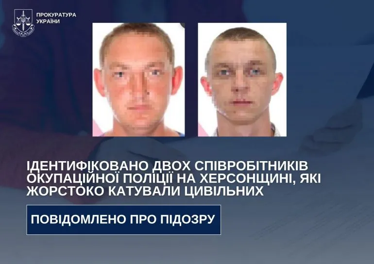 У Каховці двох поліцейських підозрюють у катуванні цивільного