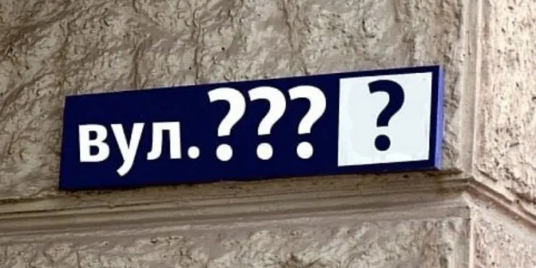 У Високопільській громаді вулицю Ювілейну перейменують на Шлезвіг-Гольштейн
