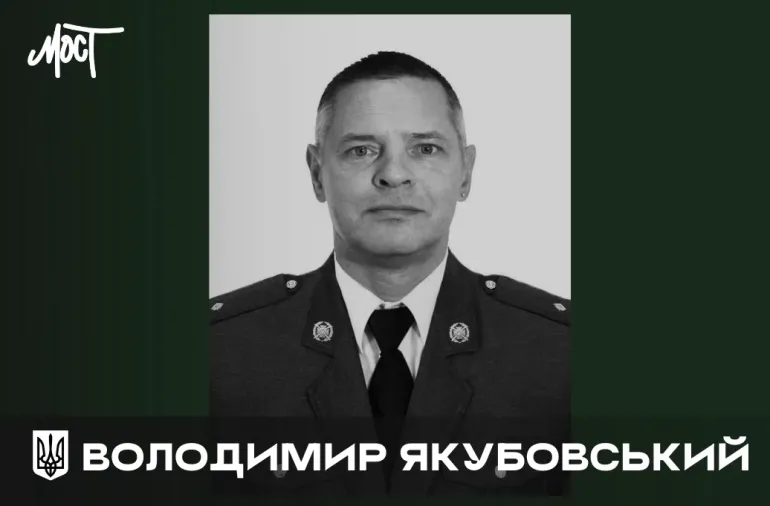 В Одессе прощание с Владимиром Якубовским, который погиб на войне