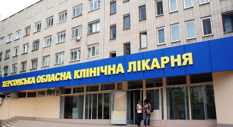 Финансирование херсонской больницы в 2025 году: данные НСЗУ