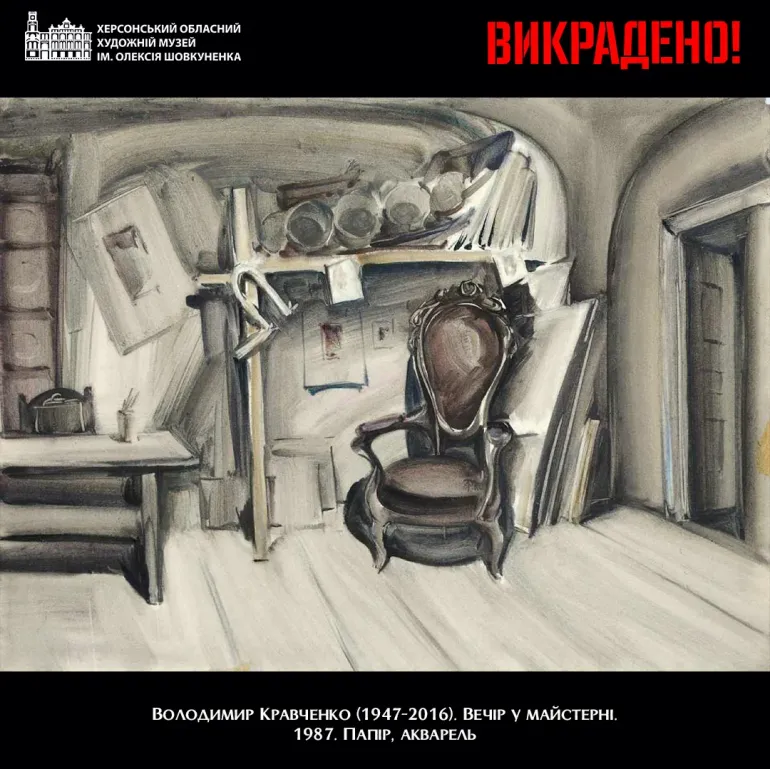 Картина Владимира Кравченко обнаружена среди украденных в Крыму экспонатов