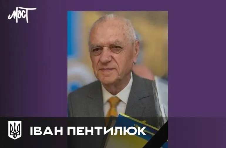 Умер Почетный гражданин Херсона Иван Пентилюк