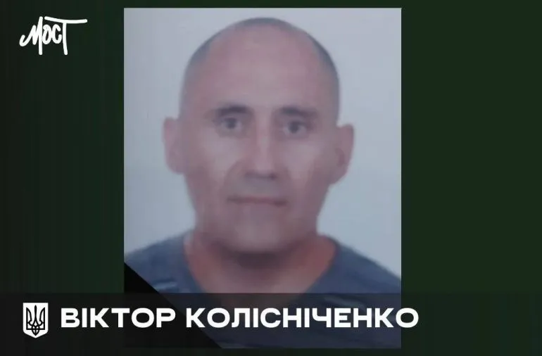 В Белозерской громаде простились с военнослужащим Виктором Колесниченко