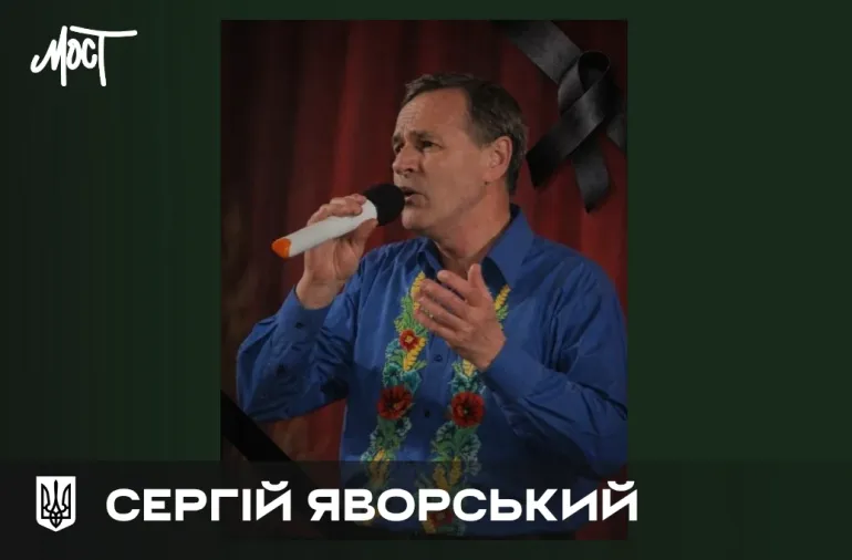 Смерть военнослужащего Сергея Яворского на Славянском направлении