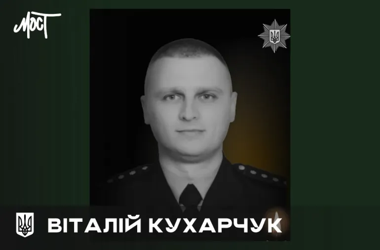 Загибель капітана Віталія Кухарчука внаслідок дронової атаки в Херсоні