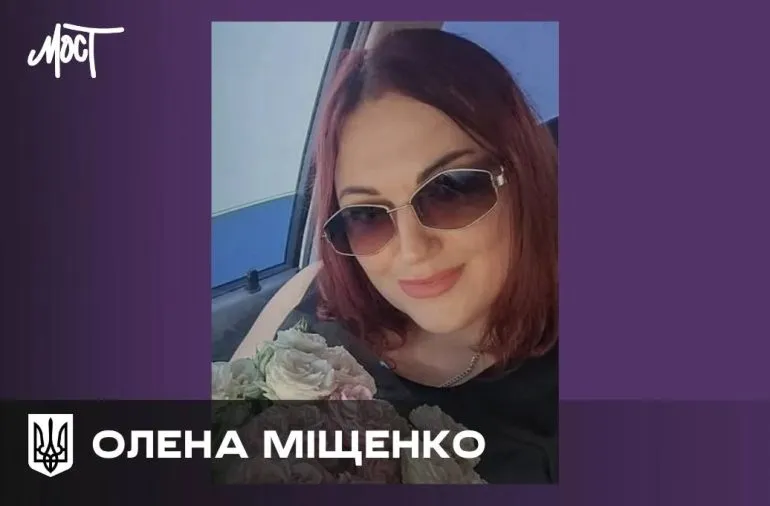 Обстрел России забрал жизнь студентки ХДАЕУ Елены Мищенко