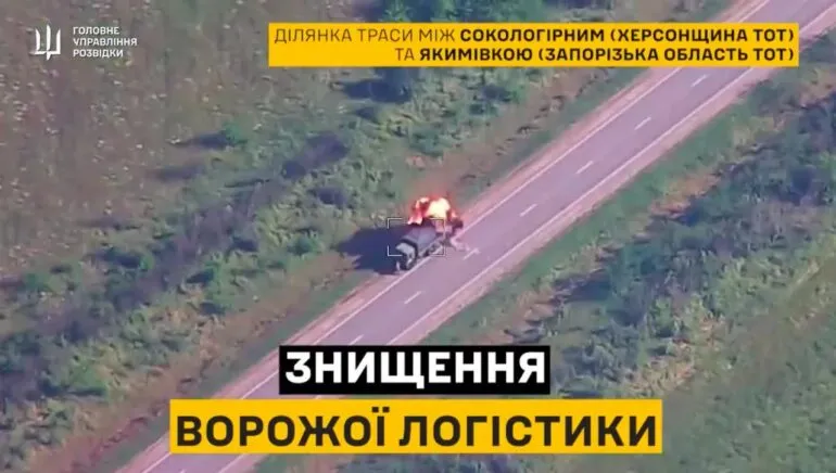 На Херсонщині дрони ГУР знищили техніку росіян на коридорі Крим-Донецьк