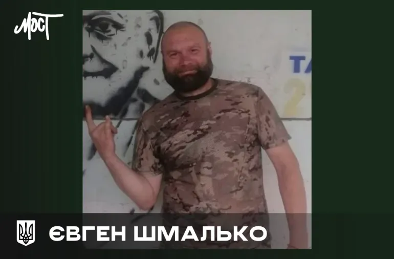 В останню путь провели військового Євгена Шмалька у Нововоронцовці