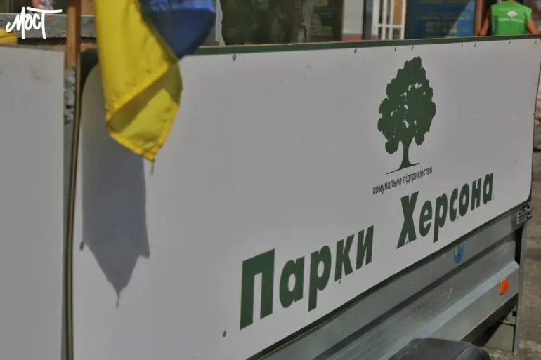 КП Парки Херсона отримало 14 га землі для нового парку