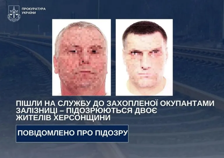 Двом херсонцям оголосили підозру за службу на окупованій залізниці