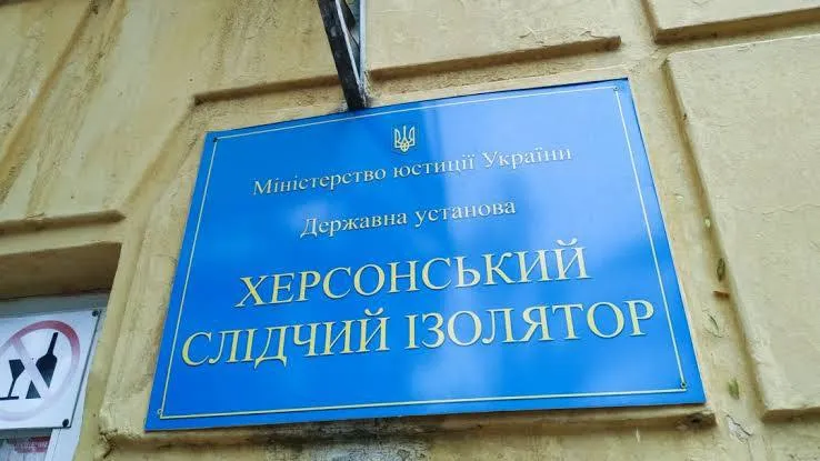 Херсонцю, який працював в окупаційному СІЗО, оголосили підозру в державній зраді