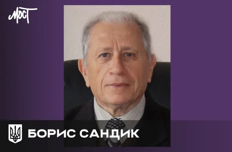 Умер Борис Сандик, почетный гражданин Херсона и заслуженный строитель