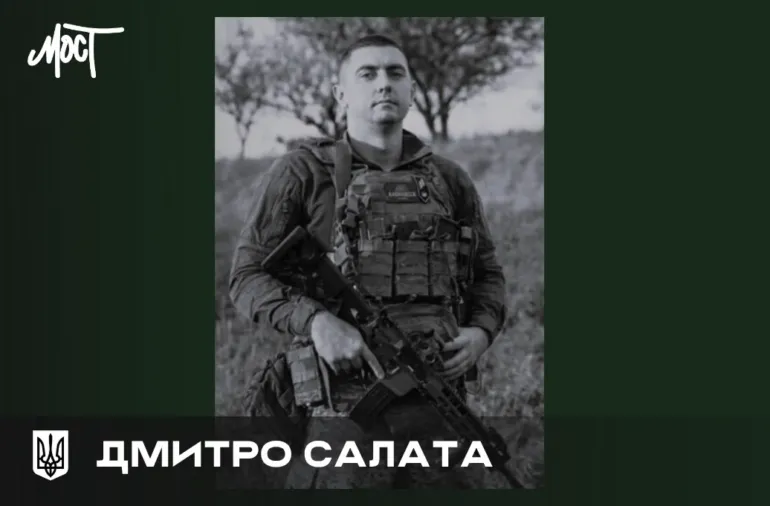 Загибель Дмитра Салати на війні: Нововоронцовська громада в скорботі